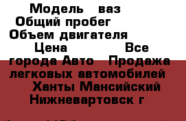  › Модель ­ ваз2104 › Общий пробег ­ 60 000 › Объем двигателя ­ 1 500 › Цена ­ 95 000 - Все города Авто » Продажа легковых автомобилей   . Ханты-Мансийский,Нижневартовск г.